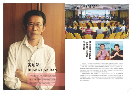 国内瞩目！泸州东华诗群首次整体亮相《草堂》诗刊(图4)