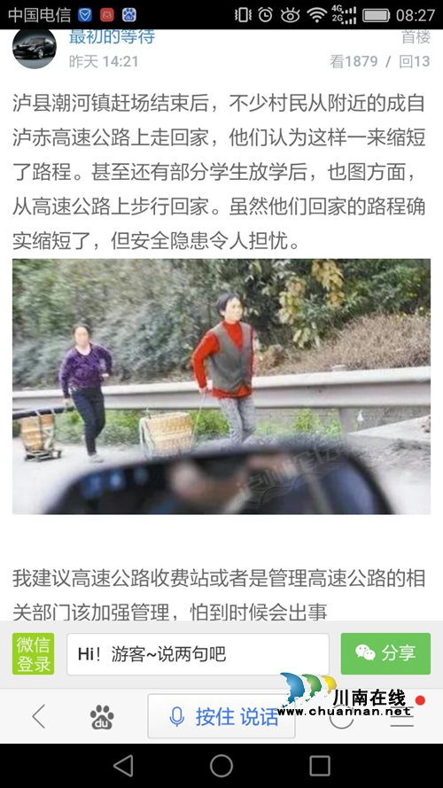 文明出行爱惜生命 成自泸高速交警传授安全课(图4) 文明出行爱惜生命 成自泸高速交警传授安全课(图4)