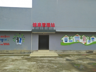 自贡首家基层医疗机构健康管理站启用