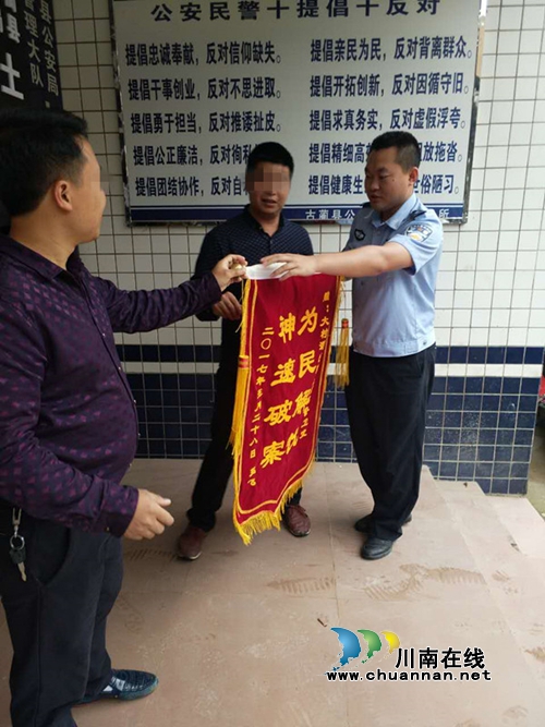 古蔺大村:居民摩托被损毁 派出所出击找到肇事者(图2) 古蔺大村:居民摩托被损毁 派出所出击找到肇事者(图2)