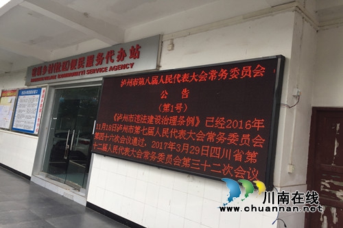 合江真龙司法所开展《泸州市违法建设治理条例》宣传(图1) 合江真龙司法所开展《泸州市违法建设治理条例》宣传(图1)