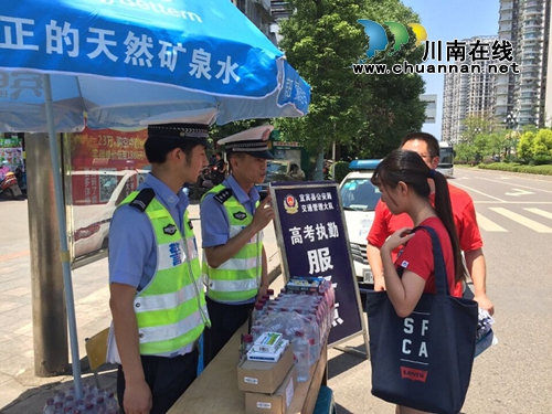 宜宾县交管大队圆满完成2017年高考道路交通安保任务(图1) 宜宾县交管大队圆满完成2017年高考道路交通安保任务(图1)