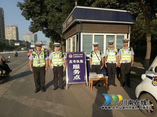 宜宾县交管大队圆满完成2017年高考道路交通安保任务(图3) 宜宾县交管大队圆满完成2017年高考道路交通安保任务(图3)