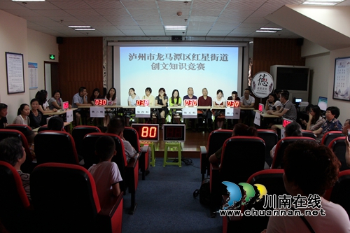 “我知晓我参与我奉献！”红星街道举办创文知识竞赛(图1)