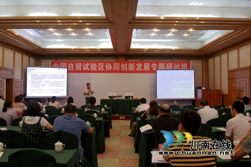 泸州:自贸区协同创新发展专题研讨班完美收班(图1) 泸州:自贸区协同创新发展专题研讨班完美收班(图1)
