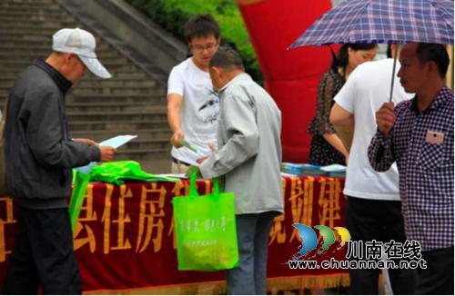 古蔺县住建局积极参加节能宣传周集中宣传活动(图2) 古蔺县住建局积极参加节能宣传周集中宣传活动(图2)