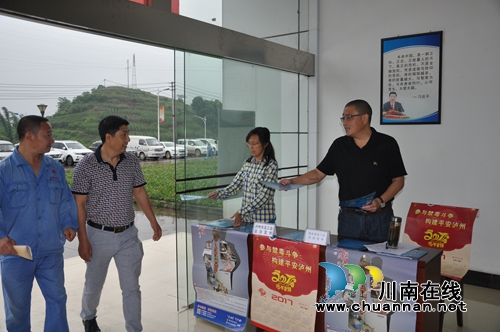 泸州市总工会开展禁毒宣传活动(图2) 泸州市总工会开展禁毒宣传活动(图2)