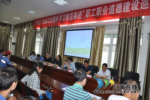 泸州市总工会举办“弘扬工匠精神”巡回报告会(图2) 泸州市总工会举办“弘扬工匠精神”巡回报告会(图2)