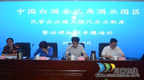 十三五 泸州有条件民企基本建立现代企业制度(图2) 十三五 泸州有条件民企基本建立现代企业制度(图2)
