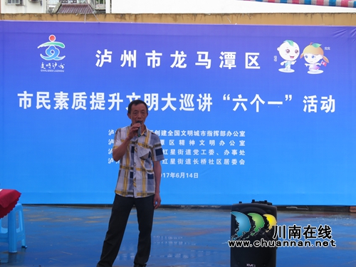 红星街道：市民素质提升文明大巡讲“六个一”活动走进润城小区(图5)