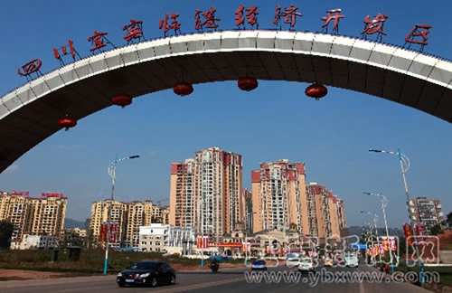 宜宾临港立足新起点打造国际化现代新城(图2)