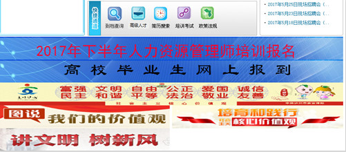 泸州非师范类高校毕业生首次实行网上报到(图1) 泸州非师范类高校毕业生首次实行网上报到(图1)