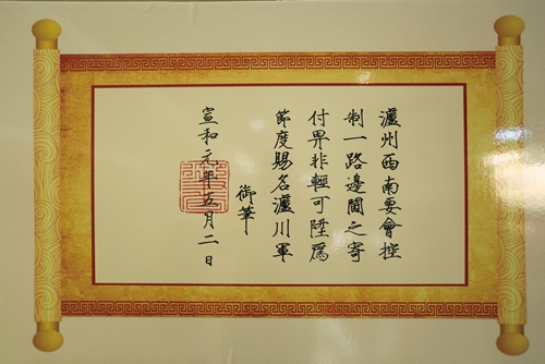 泸州宋城文化研究开题会召开(图16)