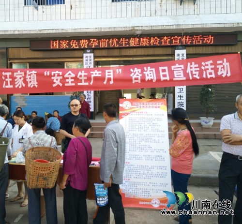 宜宾汪家镇开展“安全生产月咨询日”活动(图1)