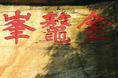 几度夕阳红！杨升庵泸州遗迹话今昔(图5)