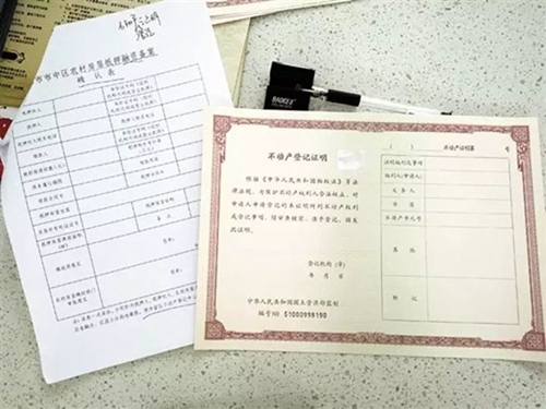 内江发放首笔农民住房财产权贷款(图1)