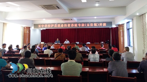 泸县太伏镇2017年度贫困群众种养殖技术集中培训开班(图1) 泸县太伏镇2017年度贫困群众种养殖技术集中培训开班(图1)