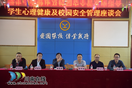 泸州市人大调研叙永县学生心理健康及校园安全管理(图1)