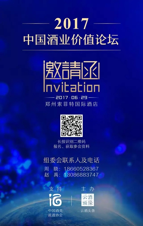 群雄亮剑 谁能成为酱酒破局者?(图1) 群雄亮剑 谁能成为酱酒破局者?(图1)