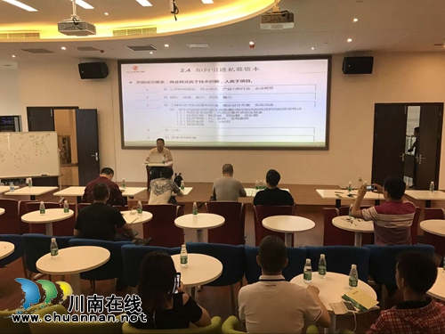 泸州举办中小企业如何有效融资专题讲座(图1) 泸州举办中小企业如何有效融资专题讲座(图1)