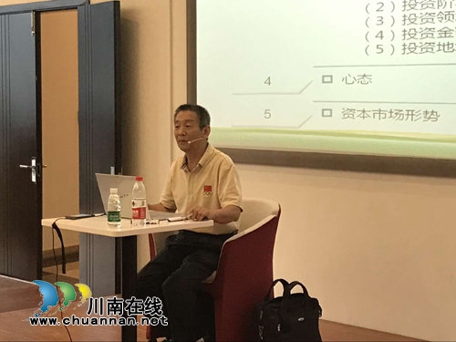 泸州举办中小企业如何有效融资专题讲座(图2) 泸州举办中小企业如何有效融资专题讲座(图2)