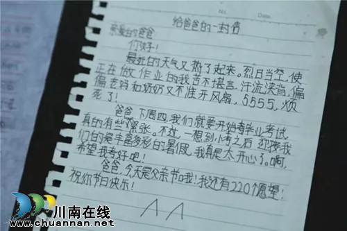 达州父亲服刑六年欠下女儿233个愿望(图2) 达州父亲服刑六年欠下女儿233个愿望(图2)