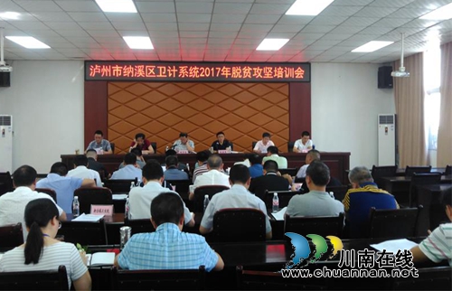 纳溪区卫计局开展脱贫攻坚“回头看”“回头帮”(图1) 纳溪区卫计局开展脱贫攻坚“回头看”“回头帮”(图1)