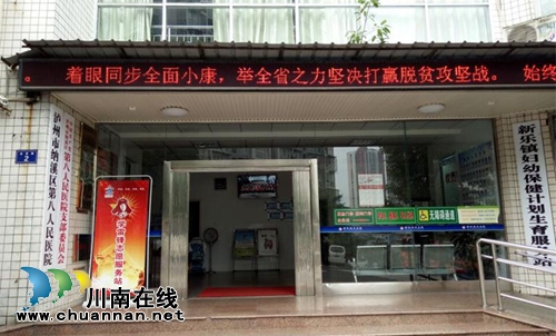 纳溪区卫计系统开展省第十一次党代会精神学习宣传活动(图2)