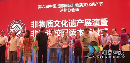泸州举办非遗展演暨非遗进校园读本首发式(图4) 泸州举办非遗展演暨非遗进校园读本首发式(图4)
