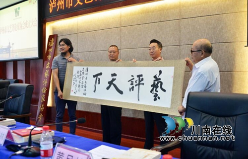 泸州市文艺评论家协会在泸职院举行成立大会(图6) 泸州市文艺评论家协会在泸职院举行成立大会(图6)