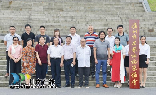 泸州市文艺评论家协会在泸职院举行成立大会(图9) 泸州市文艺评论家协会在泸职院举行成立大会(图9)