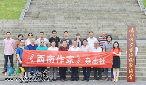 泸州市文艺评论家协会在泸职院举行成立大会(图10) 泸州市文艺评论家协会在泸职院举行成立大会(图10)