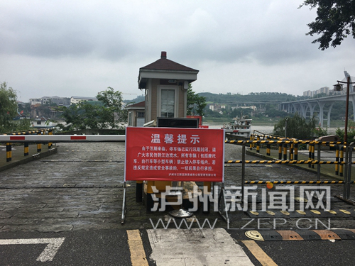 泸州滨江路露天停车场已封停 汛期结束后开放(图1) 泸州滨江路露天停车场已封停 汛期结束后开放(图1)