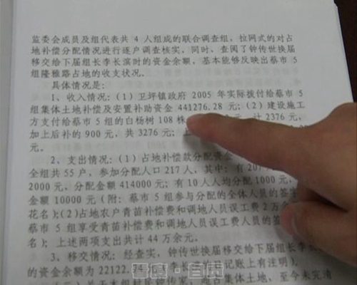 沿滩区板仓街村组账目不清 村民要说法(图4) 沿滩区板仓街村组账目不清 村民要说法(图4)