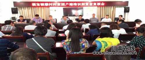 合江县国土资源局积极深入帮扶村开展脱贫攻坚复查复核(图1)