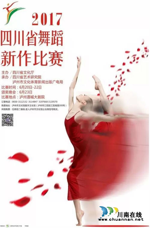全省最顶级“舞林大会”明日泸州开战!(图1) 全省最顶级“舞林大会”明日泸州开战!(图1)