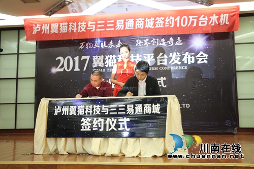 “互联网＋大健康”产业巨头翼猫科技抢滩泸州(图5)