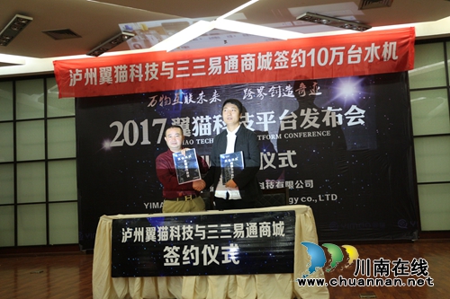 “互联网＋大健康”产业巨头翼猫科技抢滩泸州(图4)