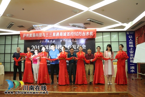 “互联网＋大健康”产业巨头翼猫科技抢滩泸州(图1)