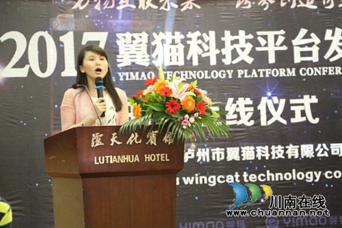 “互联网＋大健康”产业巨头翼猫科技抢滩泸州(图2)