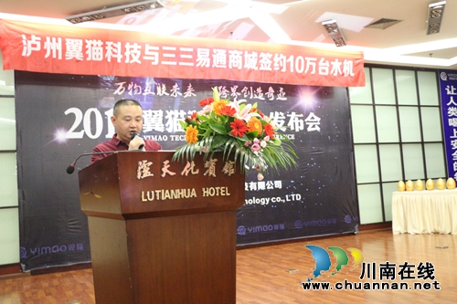 “互联网＋大健康”产业巨头翼猫科技抢滩泸州(图3)