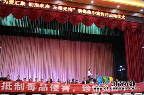 合江县总工会开展“禁毒宣传月”活动(图1)