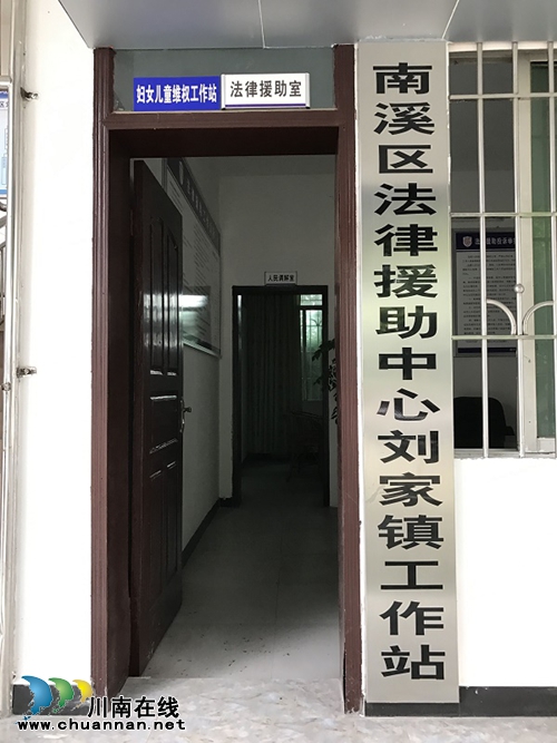 宜宾市南溪区妇女儿童维权司法在行动(图1)