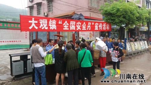 宜宾市大观司法所开展“全国安全月”宣传活动(图1)