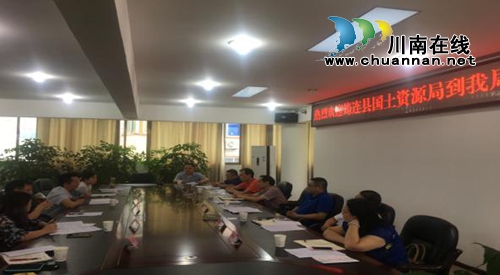 宜宾筠连县国土资源局考察学习合江县不动产登记工作(图1)
