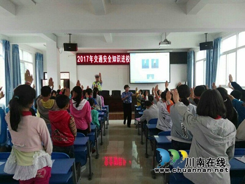 宜宾县交管大队深入校园开展交通安全知识讲座(图1)