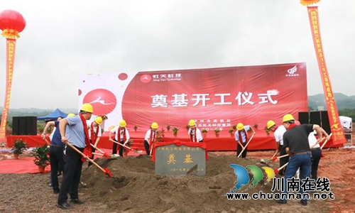 江苏虹天泸州智能终端设备研发制造及贸易基地奠基(图1)