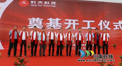 江苏虹天泸州智能终端设备研发制造及贸易基地奠基(图2)