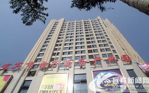 1至5月 宜宾累计实现网络交易额101.04亿(图1) 1至5月 宜宾累计实现网络交易额101.04亿(图1)
