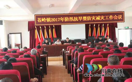 云南楚雄市苍岭镇开展2017年度突发性地质灾害应急演练(图11) 云南楚雄市苍岭镇开展2017年度突发性地质灾害应急演练(图11)